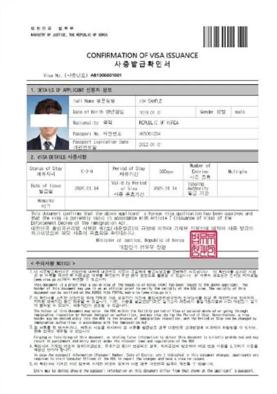 Document Image